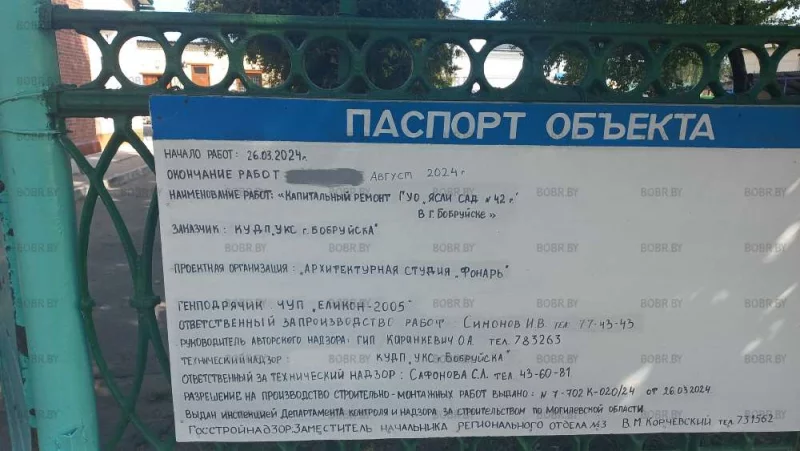 Сроки 06.2024 сорваны. Успеют ли к новым срокам?
