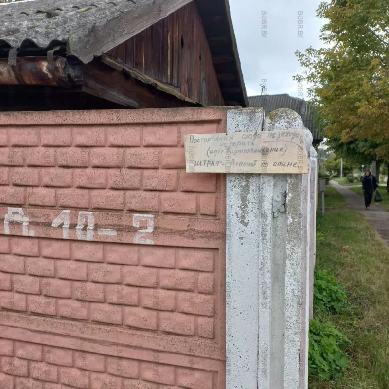 Бобруйское гостеприимство