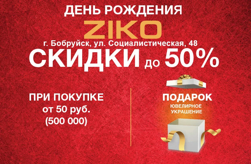Ювелирное украшение в подарок в честь Дня рождения!