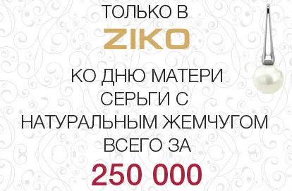Для мамы с любовью ко Дню матери!