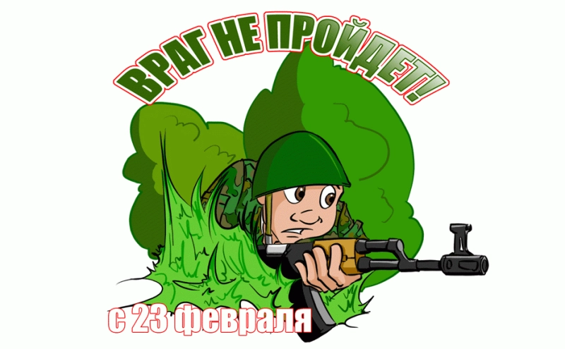 Молодые инвалиды отметили 23 февраля