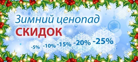 «Универмаг»: в декабре каждые четверг и субботу СКИДКИ от 10 до 50 % на непродовольственные товары, 5 % - на продовольственные.