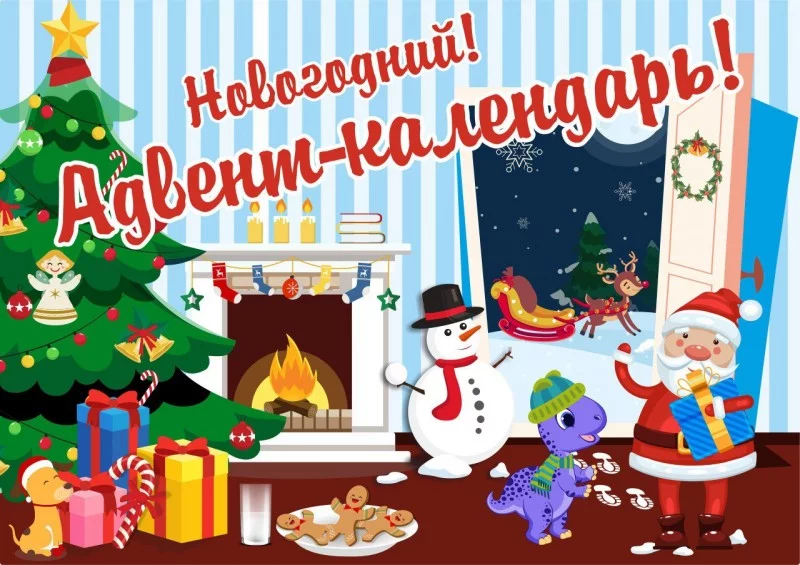 НОВОГОДНИЙ УТРЕННИК
