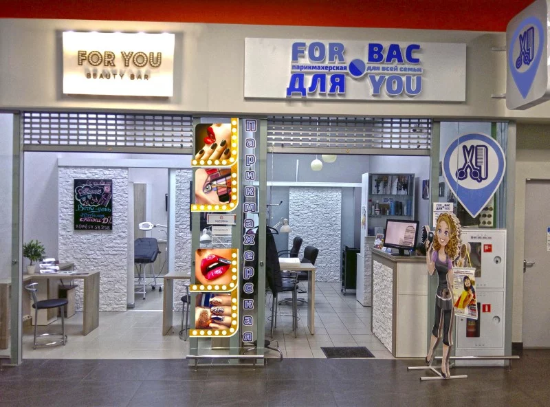 Открытие бьюти бара &quot;For You&quot; в ТЦ &quot;Карусель&quot;