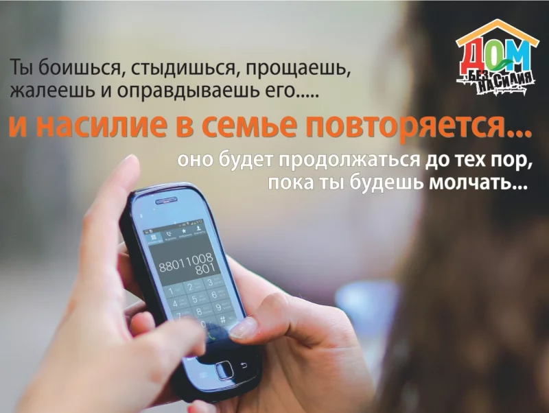 Республиканская акция «Дом без насилия» пройдет в Бобруйске