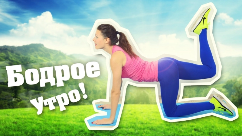 Абонемент "УТРЕННИЙ"!