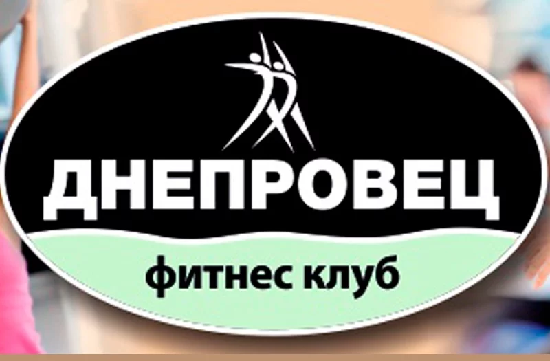 Фитнес-клуб в твоем районе!