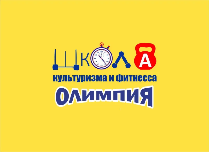 Воспитываем характер, тренируем тело, укрепляем здоровье!