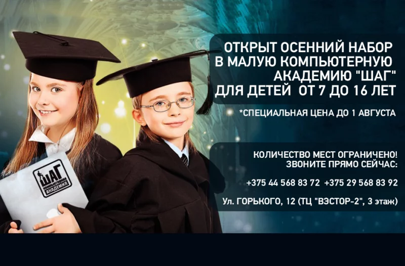 IT-профессии будущего для ваших детей