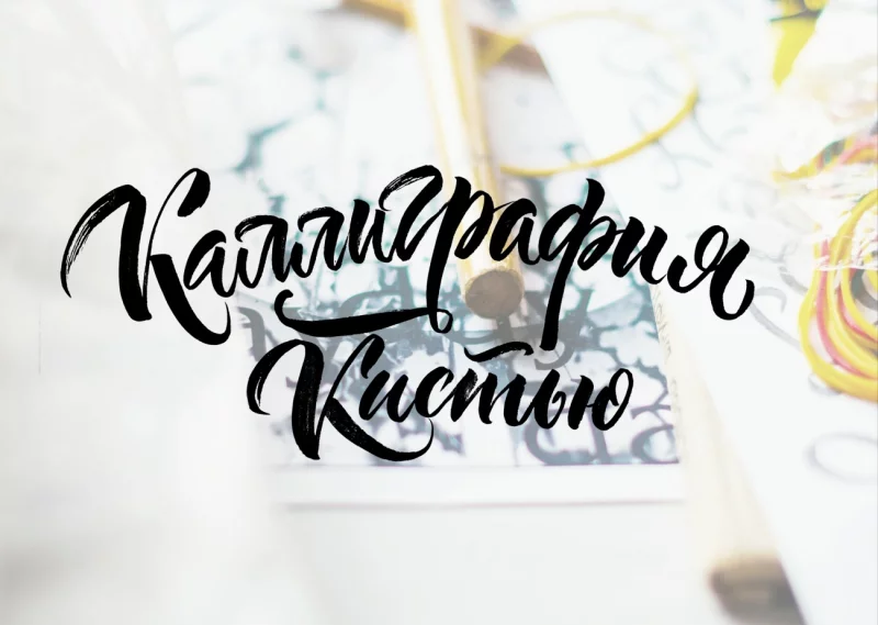 Приглашаем на МК!