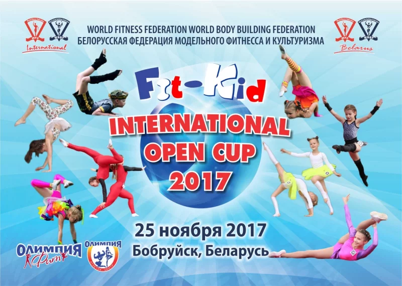 FIT-KID INTERNATIONAL OPEN CUP 2017