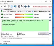Жесткий диск 500ГБ для компьютера