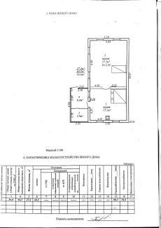 Деревянный дом п. Брожа, Бобруйский р-н