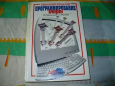 Книги обучающие программированию