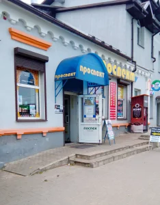 В ТЦ Проспект ул. Дзержинского, 60