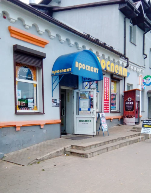 В ТЦ Проспект ул. Дзержинского, 60