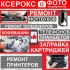 Сервисный центр по ремонту техники