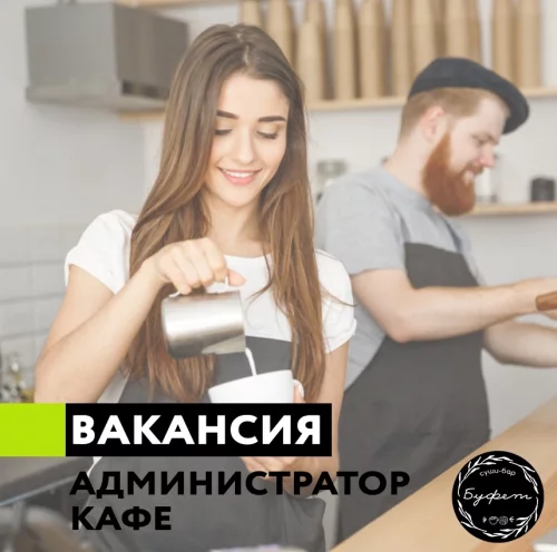 Администратор-кассир в доставку еды/кафе