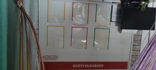 Информационная доска