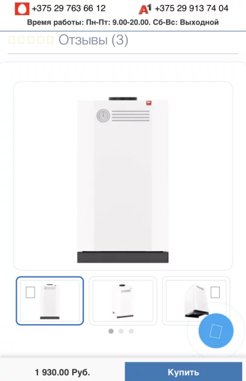 Новый Газовый котел Лемакс Classic-20