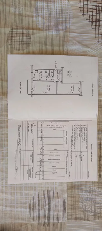 2-х комнатная квартира