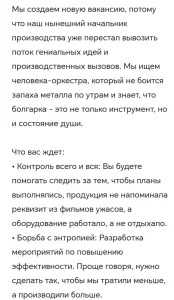 Мастер, зам. начальника