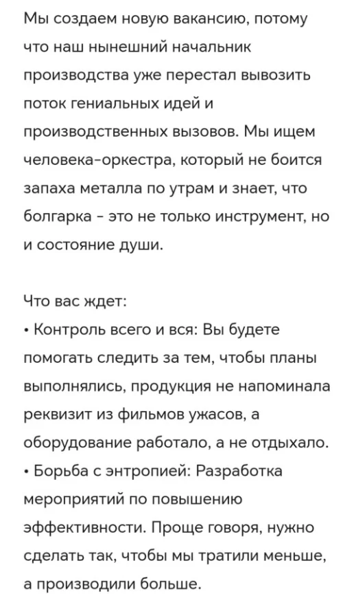 Мастер, зам. начальника