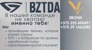 Работа в сельскохозяйственном филиале "Воротынь"