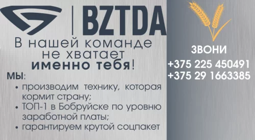 Работа в сельскохозяйственном филиале "Воротынь"