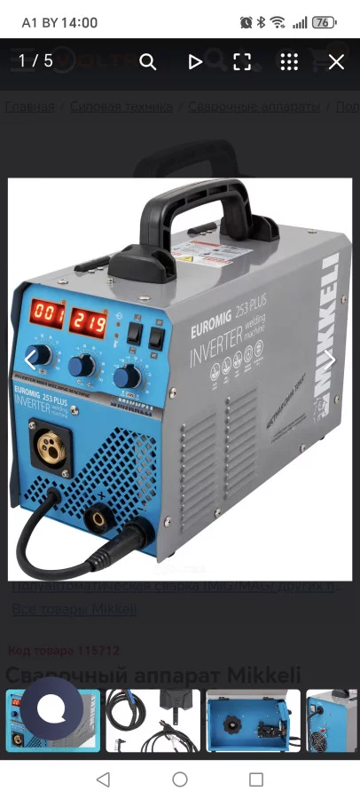 Полуавтомат полный комплект