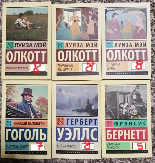 Книги серии Эксклюзивная классика 5-8 руб