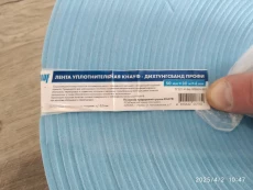Демпферную ленту