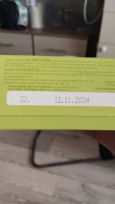 Смесь Беллакт комфорт актив