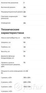 Вытяжка