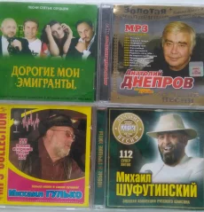 &quot;Музыкальные диски - 2&quot; (19 шт.);