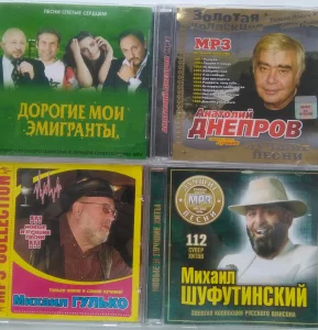 &quot;Музыкальные диски - 2&quot; (19 шт.);