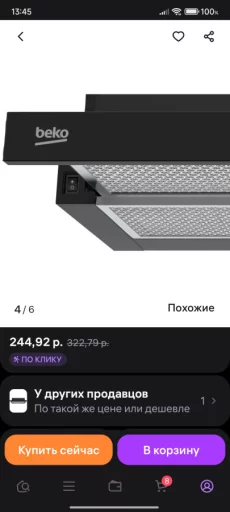 Вытяжка ВЕКО