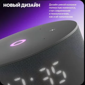 Колонка Яндекс станция mini-3