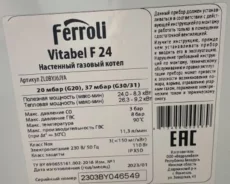 Газ котел Ferroli Vitabel F24.2023г.в.новый