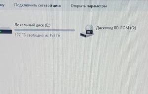 Blu-ray DWD привод для ноутбука