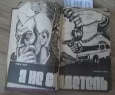 Детективы, фантастика