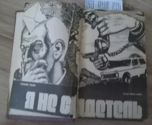 Детективы, фантастика