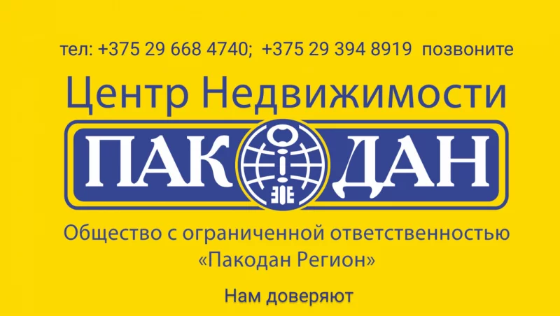 Можно ли доверять агентствам недвижимости?