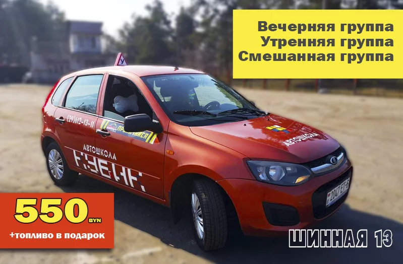 Успей записаться! Стартует сразу 3 группы на Шинной 13