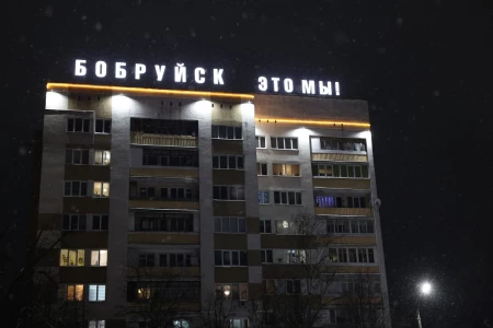 Как ночью выглядит слоган, замыкающий улицу Минскую возле Белой церкви