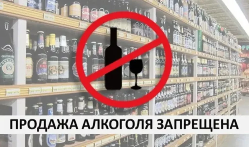 14 июня в Бобруйском районе — День трезвости