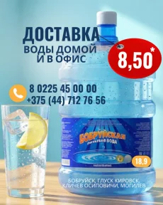 Откачка канализации Бобруйск