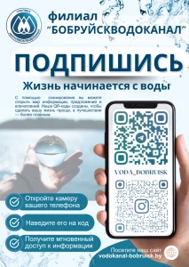 Откачка канализации Бобруйск