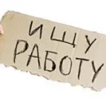 Быстрый поиск работы
