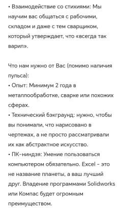 Мастер, зам. начальника
